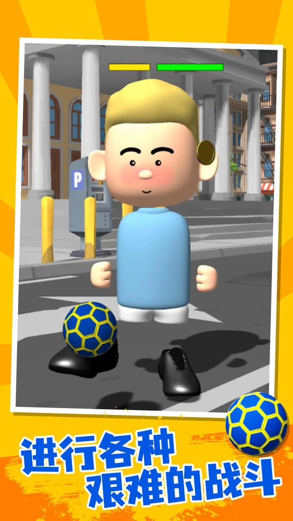 我要进世界杯游戏安装图4