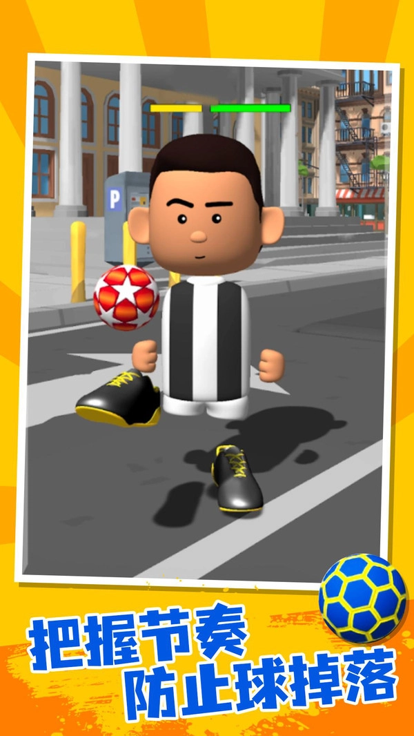 我要进世界杯游戏安装图3