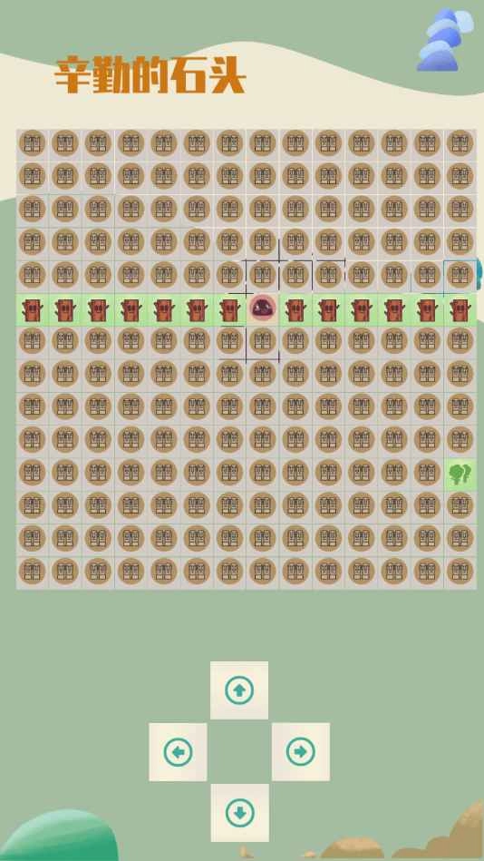 辛勤的石头游戏安装图3