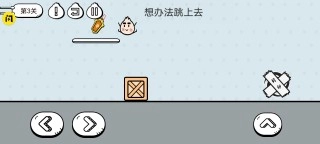 包子大作战游戏图4