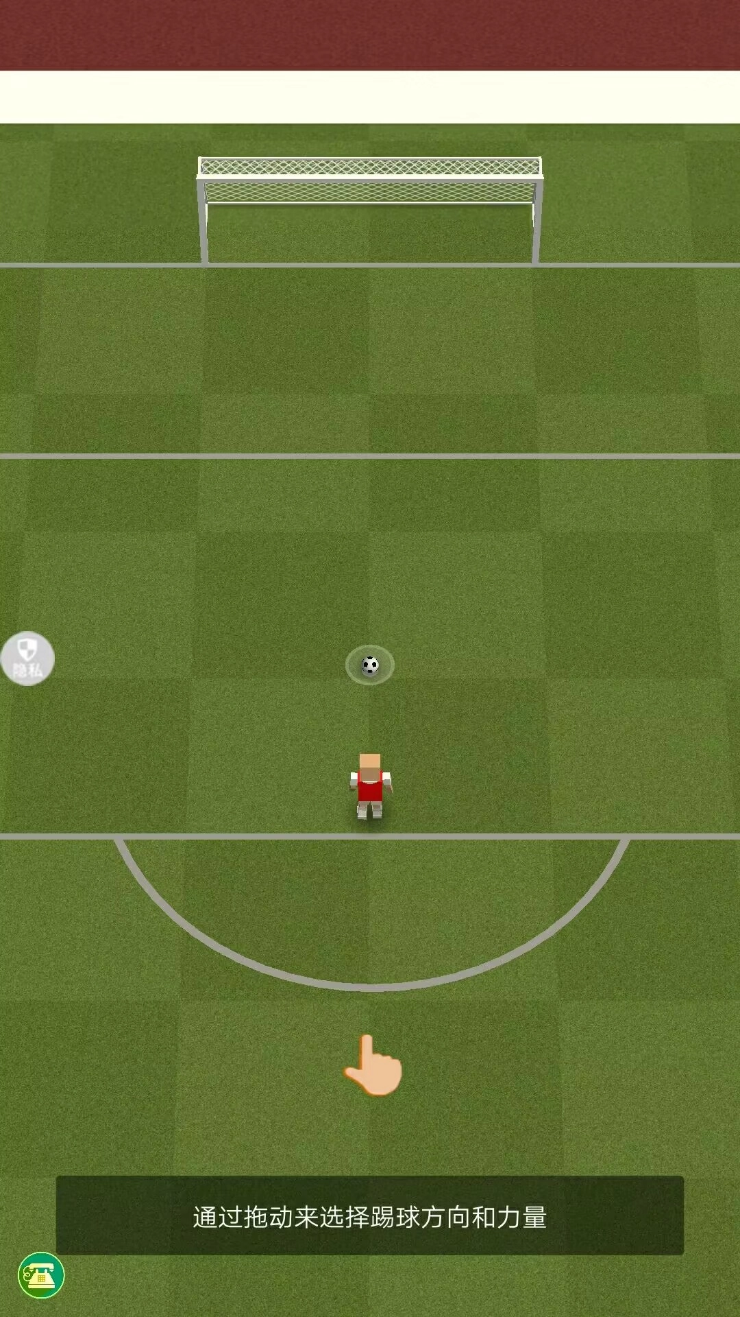 街头足球对决游戏安装图1