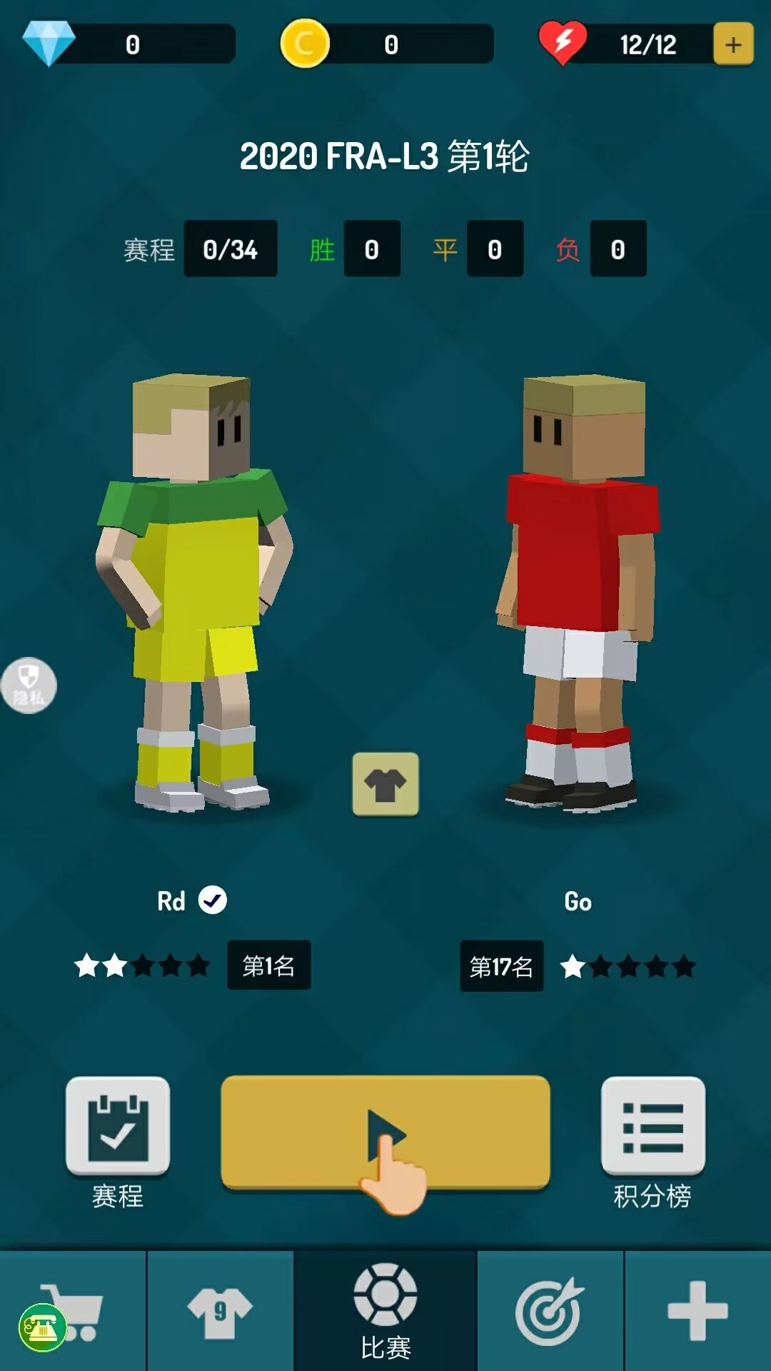 街头足球对决游戏安装图2