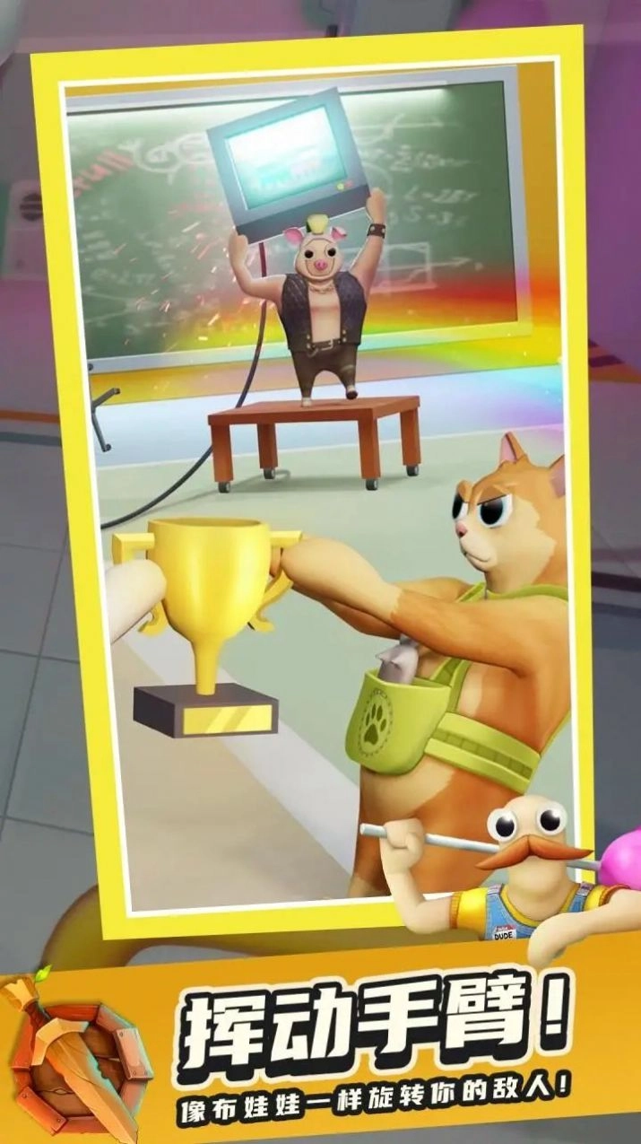 萌叔派对游戏图3