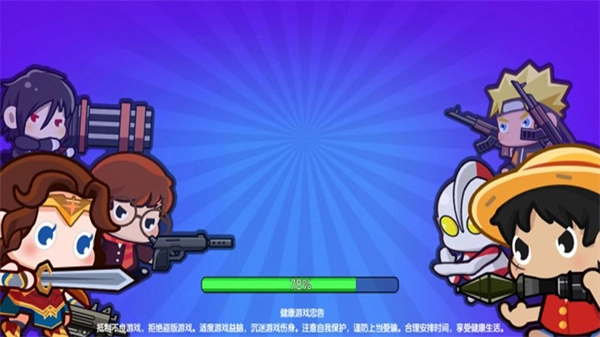 穷哈哈大乱斗安装(3)