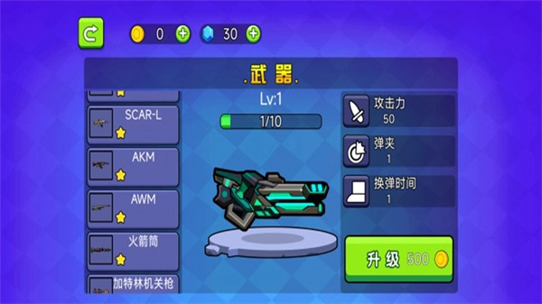 穷哈哈大乱斗安装(2)