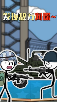 火柴人变身冒险安装-图3