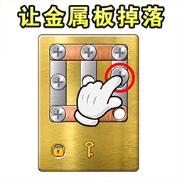 打开保险箱游戏