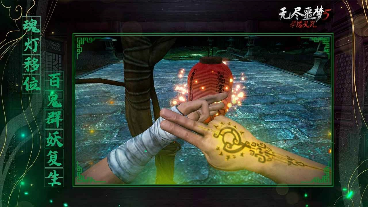 无尽噩梦5怨灵咒游戏(2)