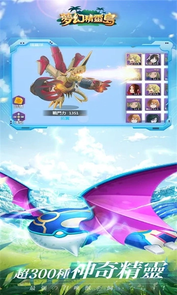 梦幻精灵岛游戏(3)
