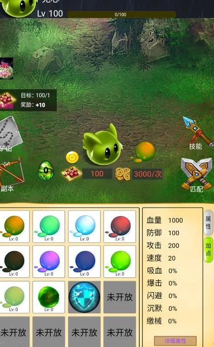 进击吧史莱姆游戏图1