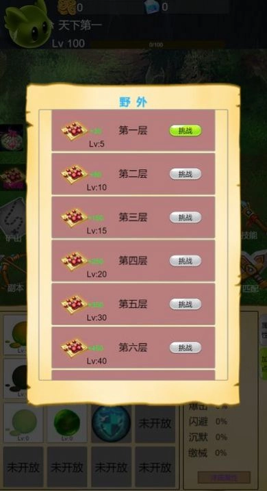 进击吧史莱姆游戏图3