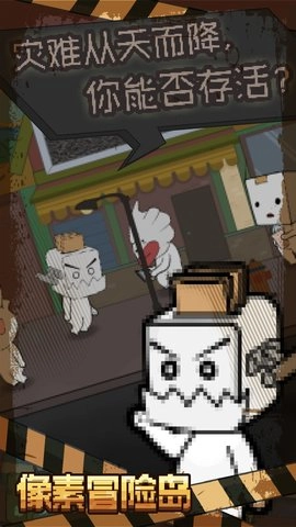 像素冒险岛中文版截图1