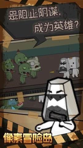 像素冒险岛中文版截图3