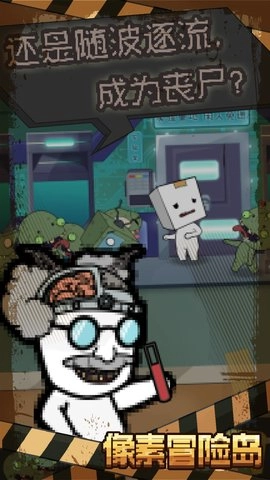 像素冒险岛中文版截图4