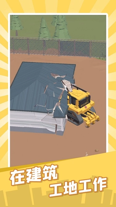 建造迷你城市游戏(1)