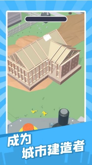 建造迷你城市游戏(2)