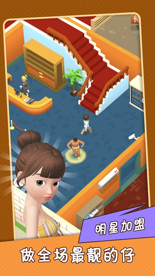 老板洗个澡游戏图2