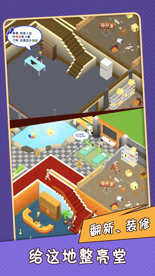 老板洗个澡游戏图3