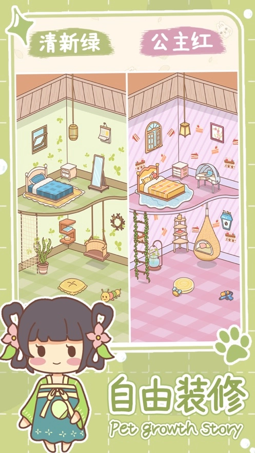 萌宠养成物语游戏截图2