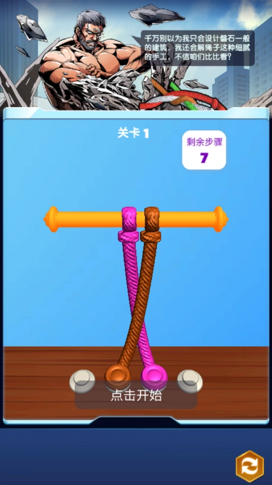 諸繩之戰(zhàn)圖3