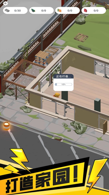 我的避难所游戏图1