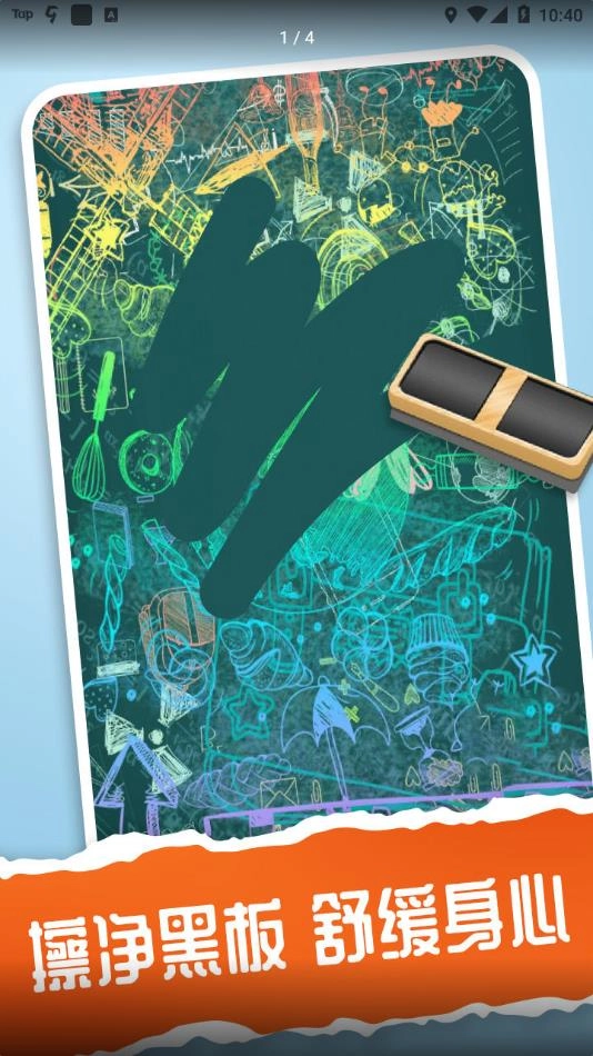 我的解压神器3游戏图1