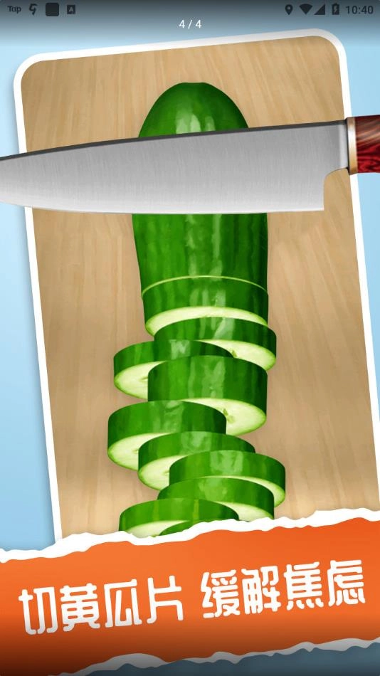 我的解压神器3游戏图4