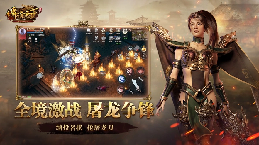 传奇天下正版图2