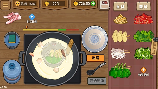 真香夜市摊正版图4