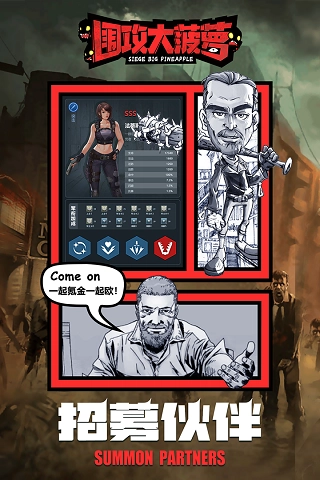 圍攻大菠蘿正版圖2