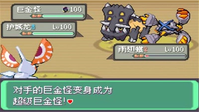 口袋妖怪：劊曜之影游戲圖1