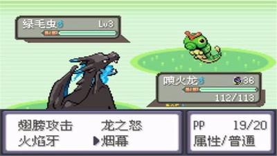 口袋妖怪：劊曜之影游戲圖2
