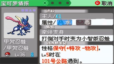 口袋妖怪：劊曜之影游戲圖4