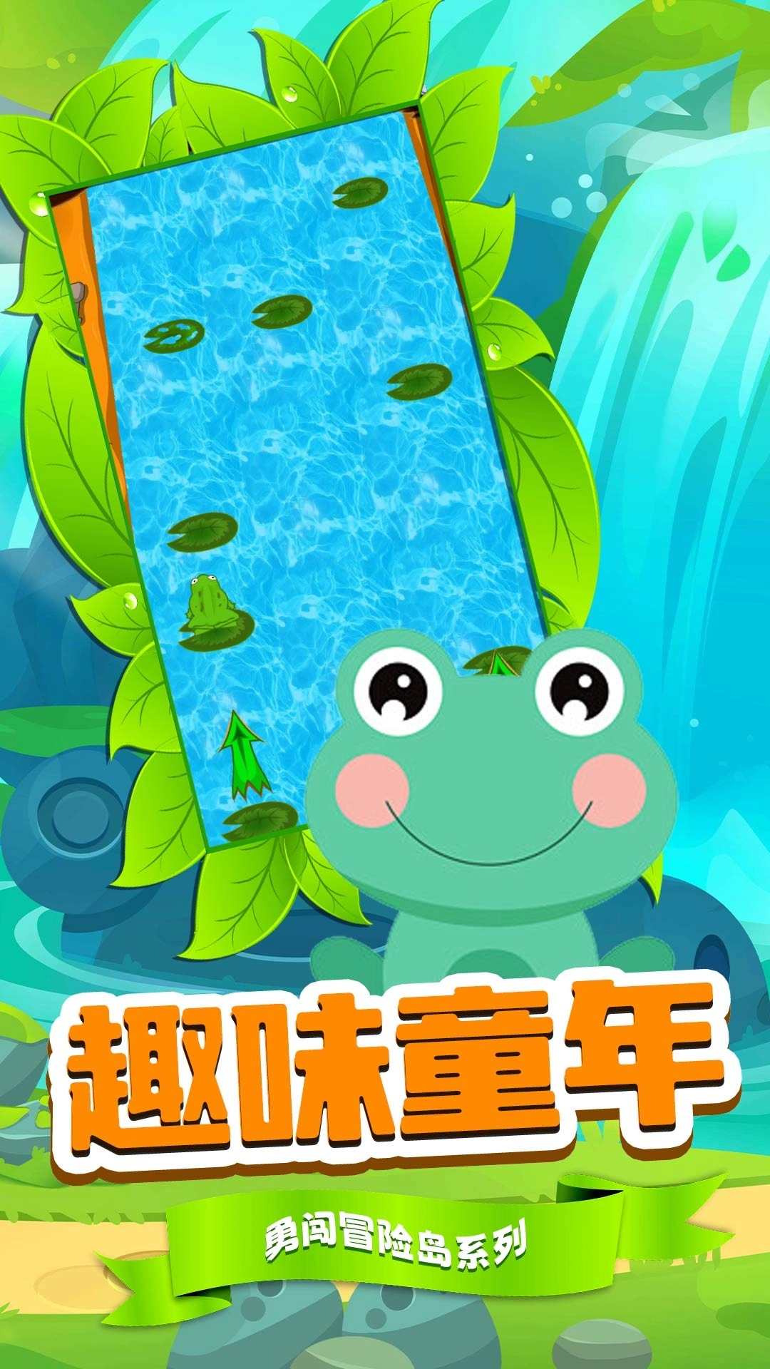 刺激跳一跳游戏安装图2