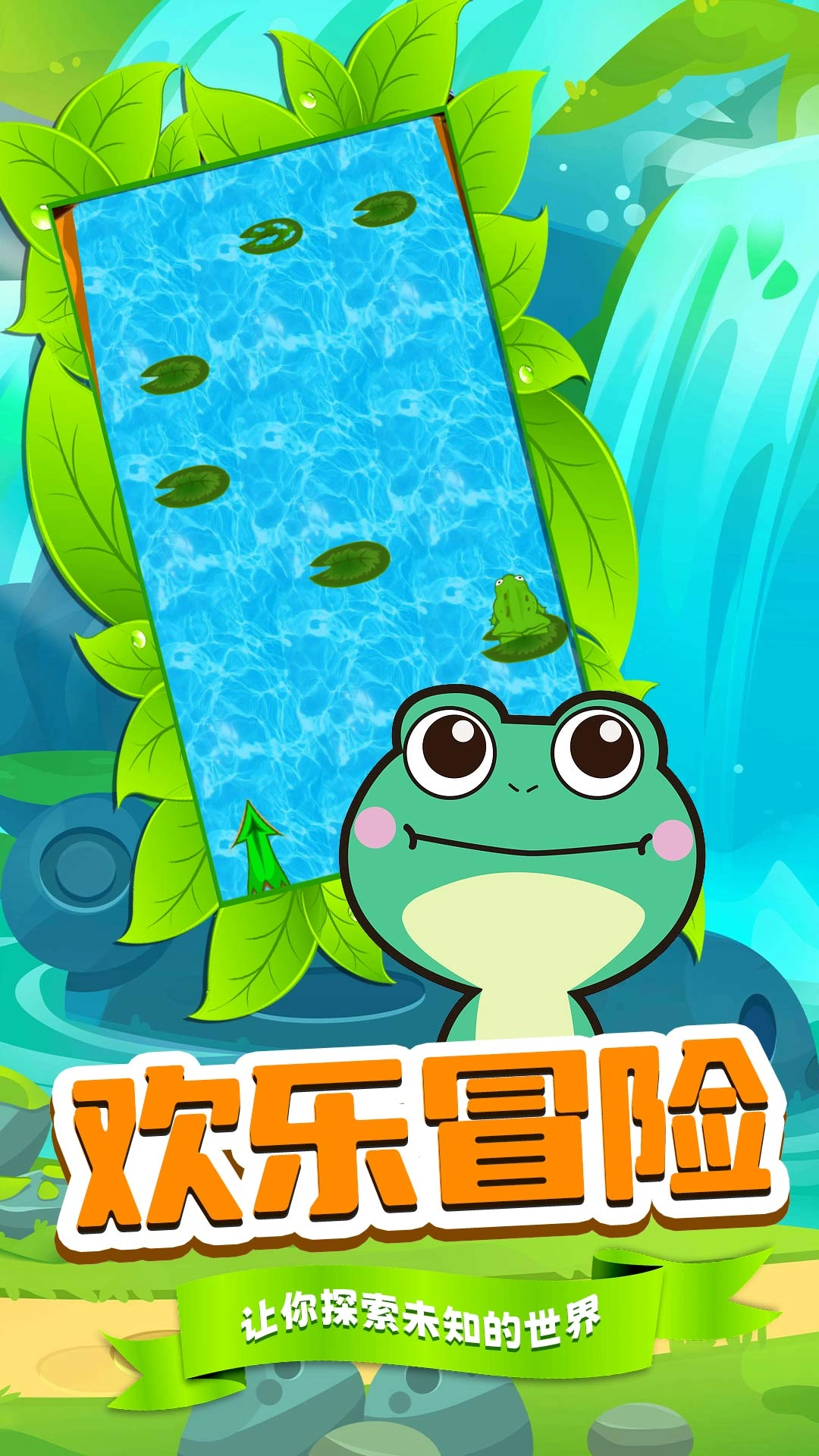 刺激跳一跳游戏安装图4