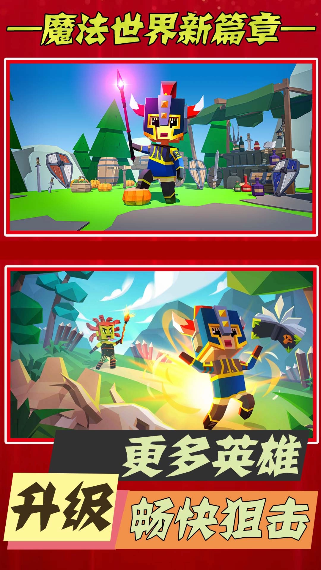 史诗大逃杀游戏安装图3