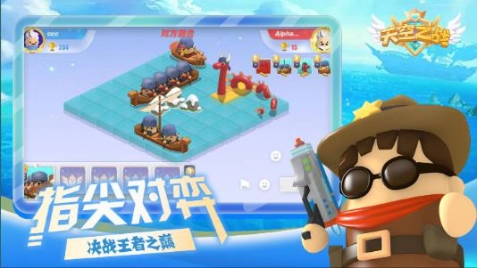 天空之战游戏手机版图2