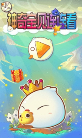 神奇宝贝连连看手机版图2