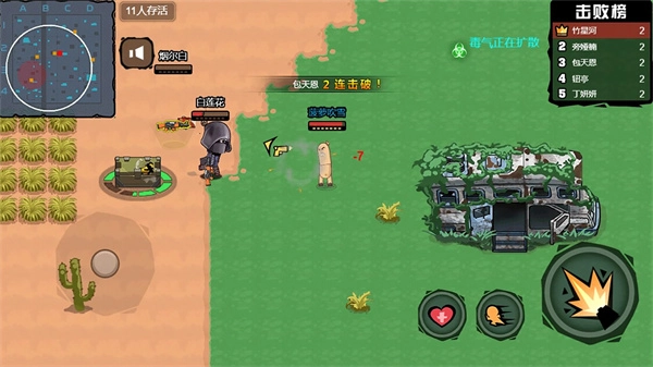 全民吃鸡总动员游戏安装(1)