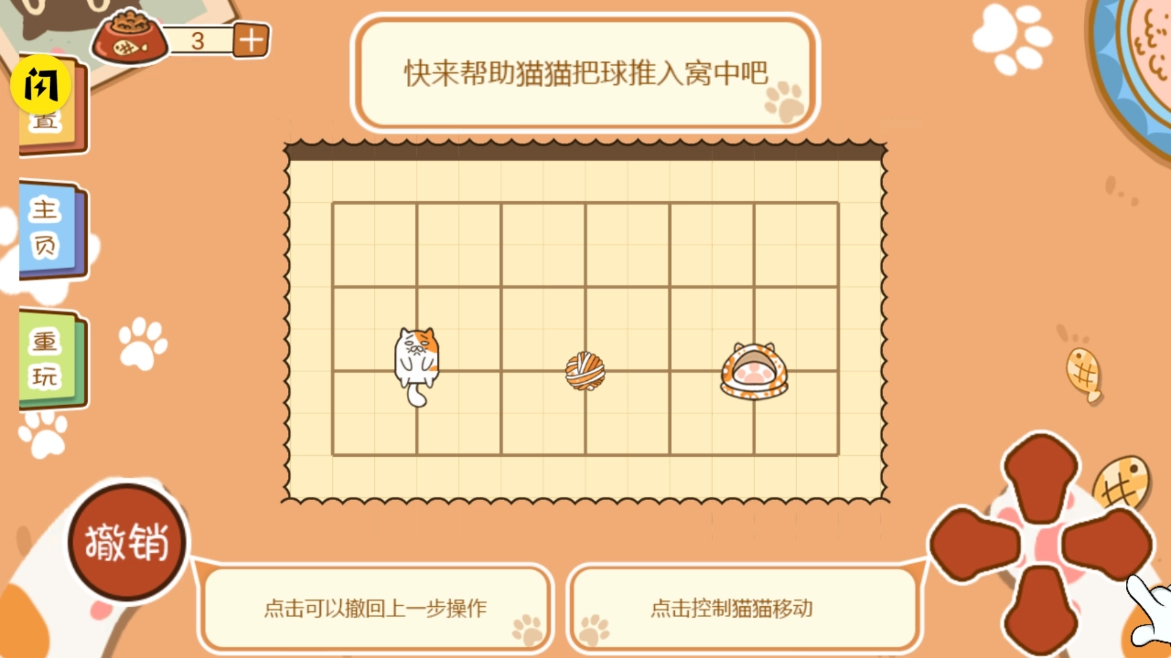 喵喵爱吃瓜游戏图2