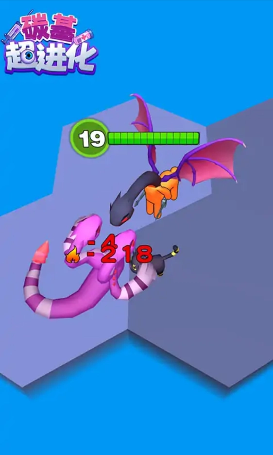 碳基超进化游戏安装4