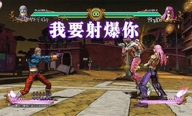 JOJO全明星乱斗游戏安装图1