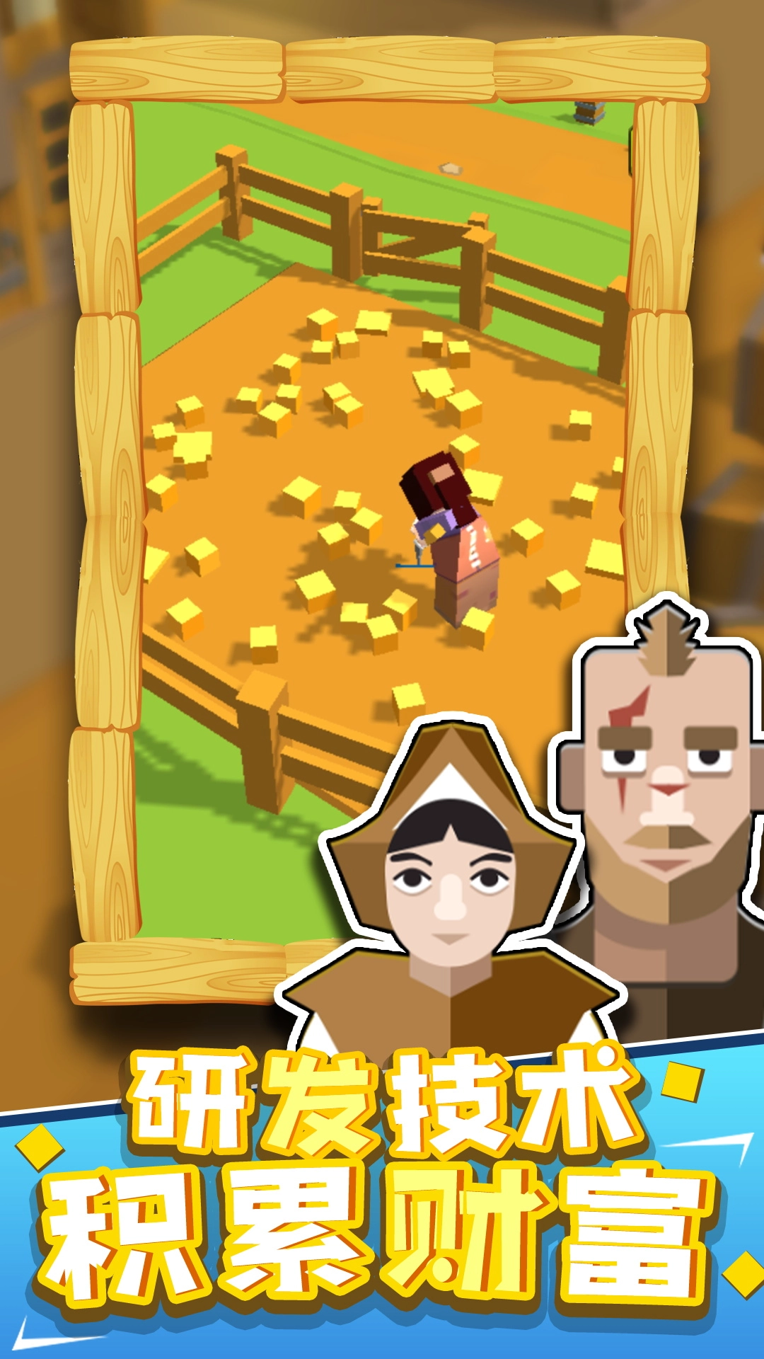 梦想养成记游戏安装图4