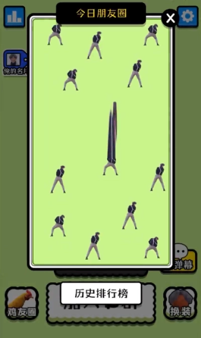 鸡了个鸡游戏图2