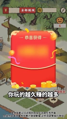 江南集市游戏图4