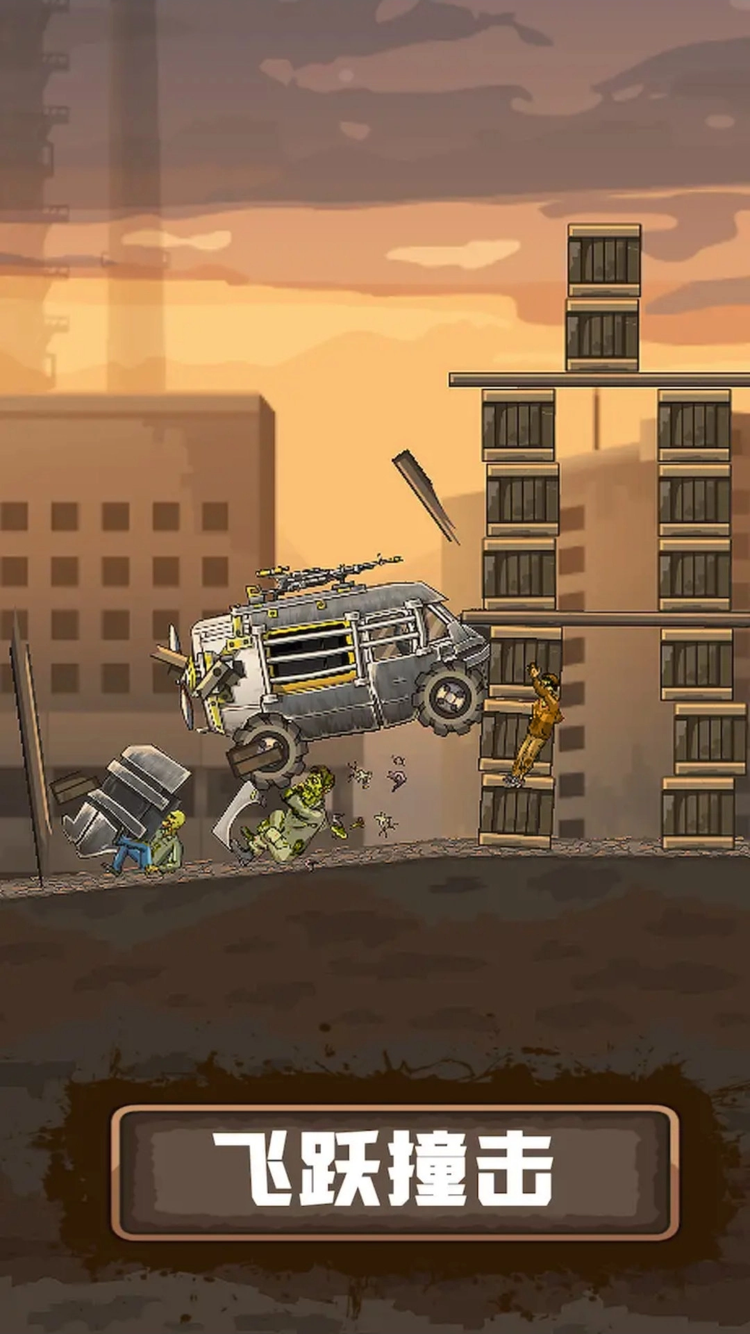 绝境冲刺游戏安装(2)