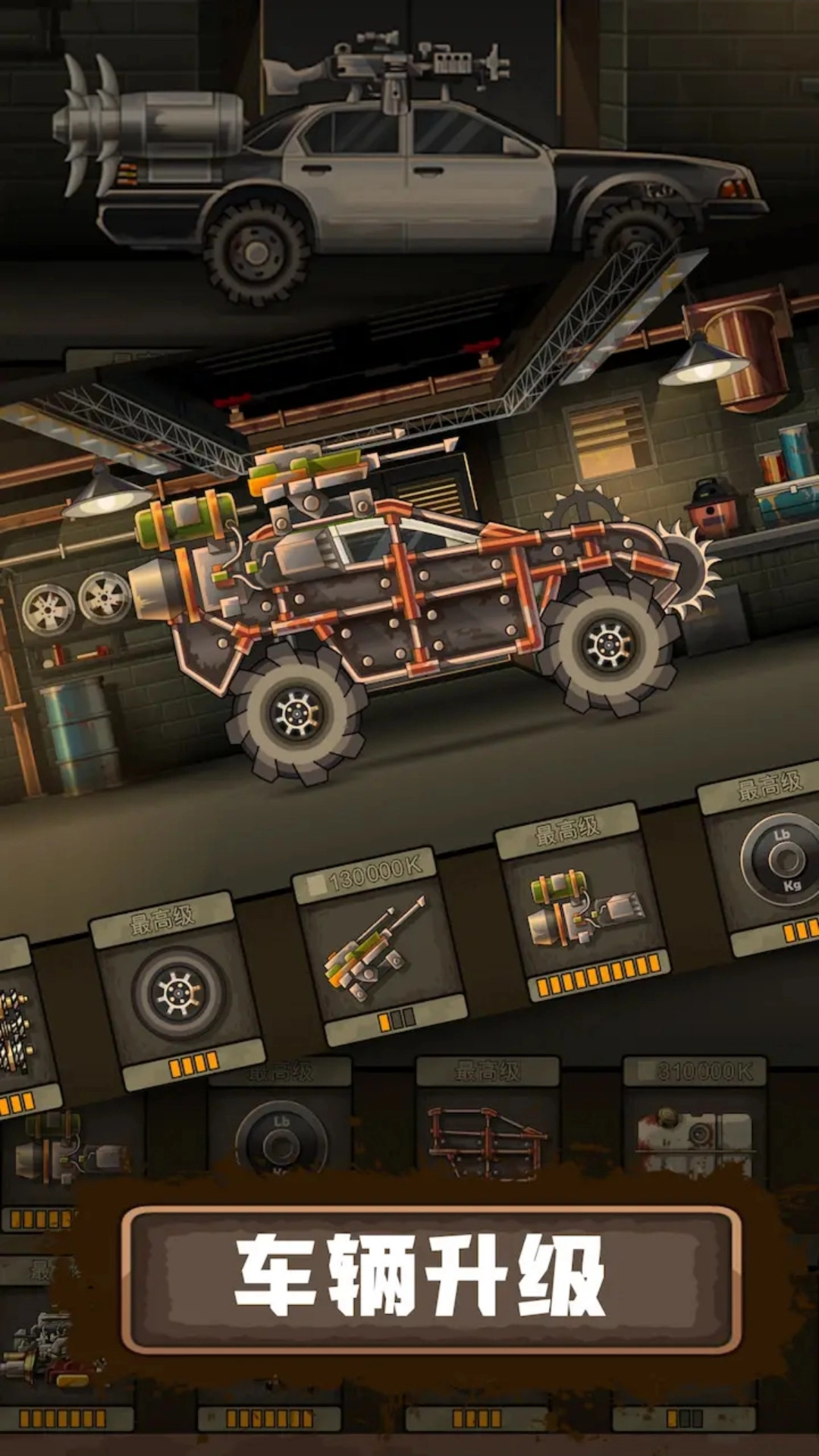 绝境冲刺游戏安装(1)