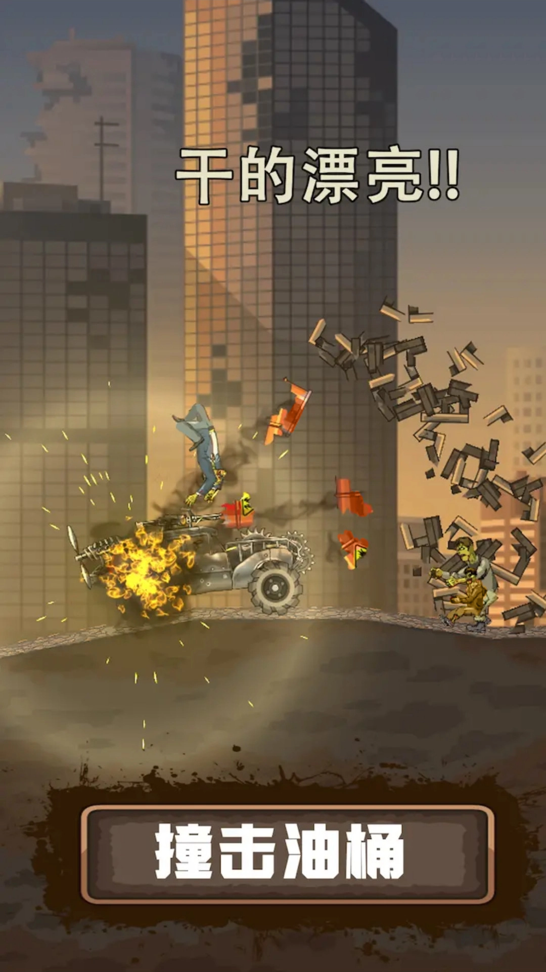 绝境冲刺游戏安装(4)