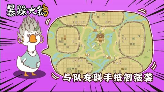 暴躁大鹅游戏最新版(1)