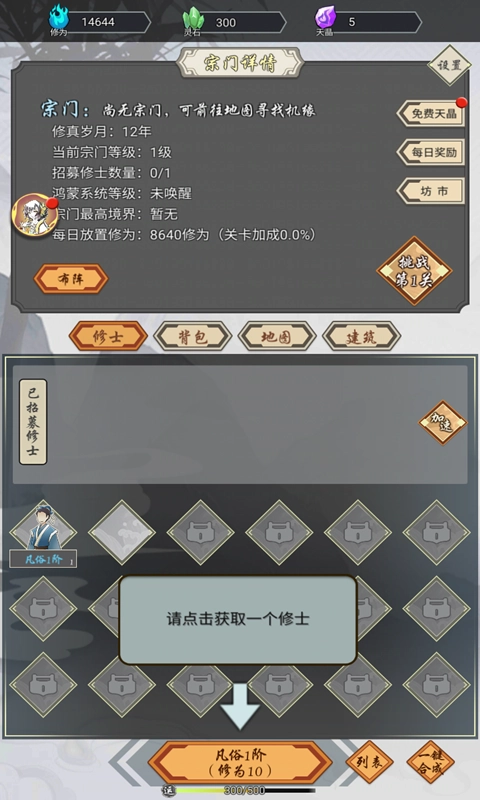 我在精神病院学斩神安装图2